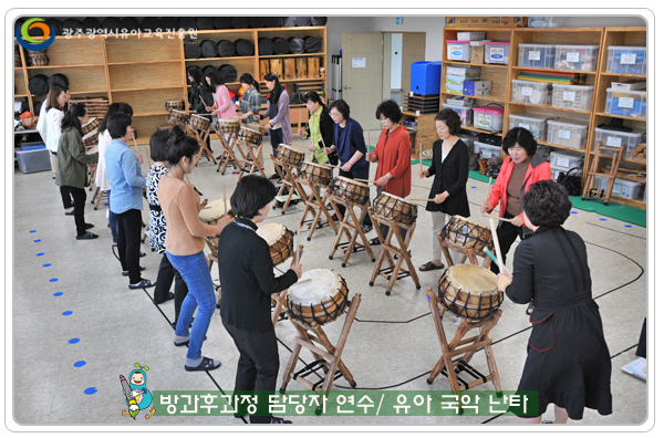 방과후 담당자 연수3 사본.jpg